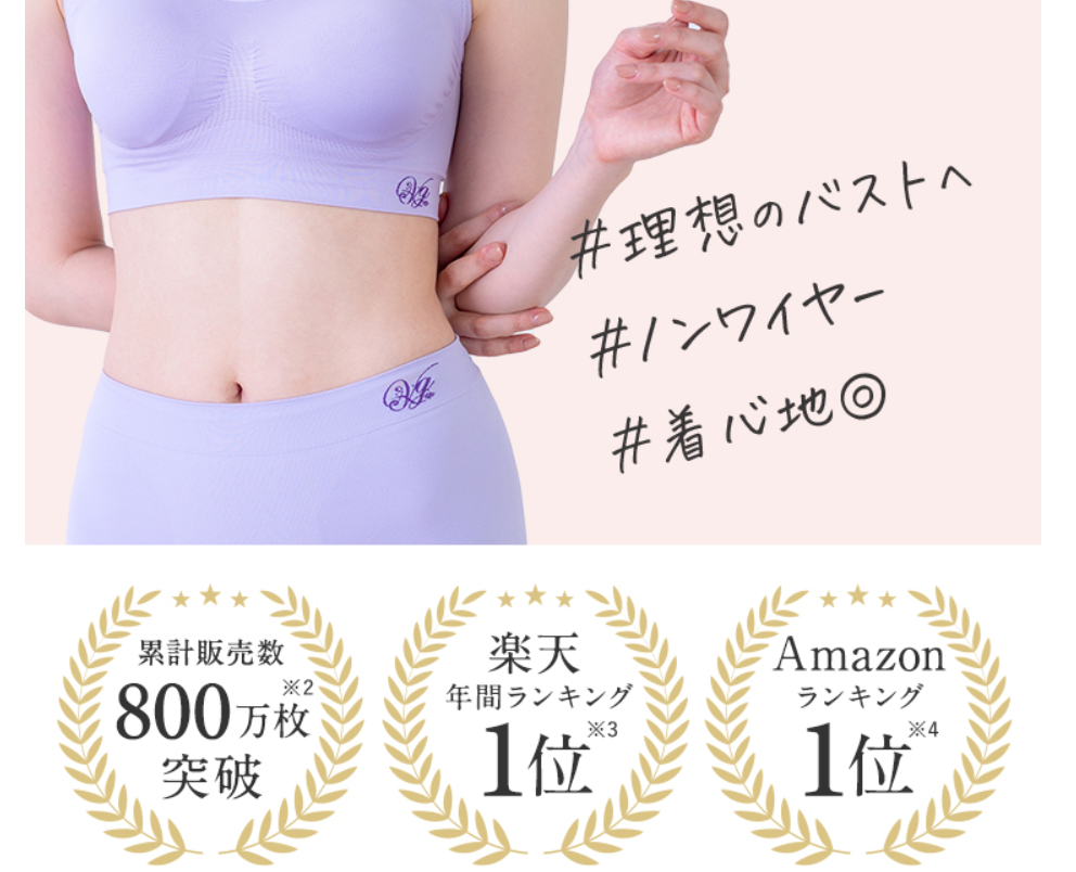 ヴィアージュサイズ交換